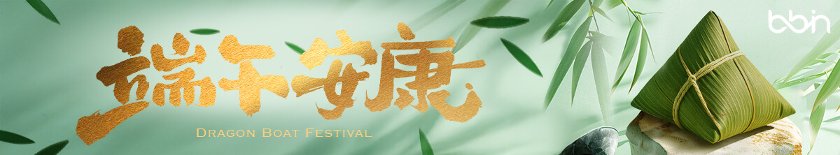端午
