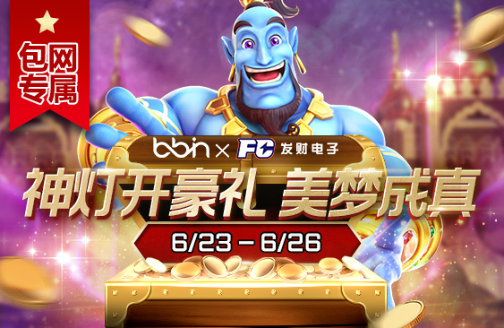 2506_FC_營運活動文章封面.jpg