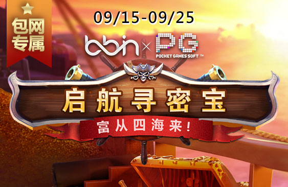 2509_PG_營運活動文章封面.jpg