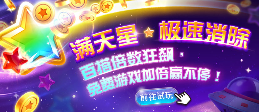 滿天星