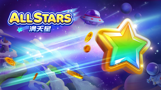 满天星-快开型高赔率消除类游戏-669x376