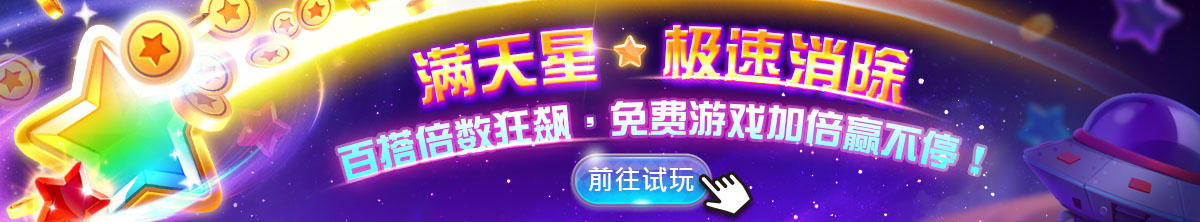 滿天星
