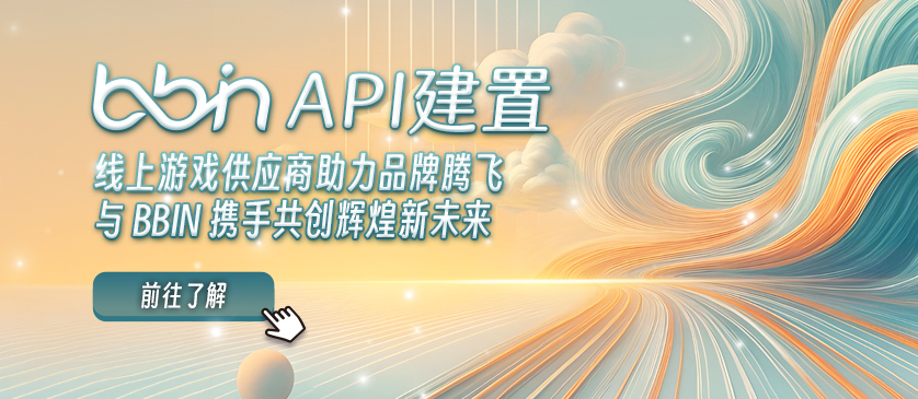 API建置(250613)