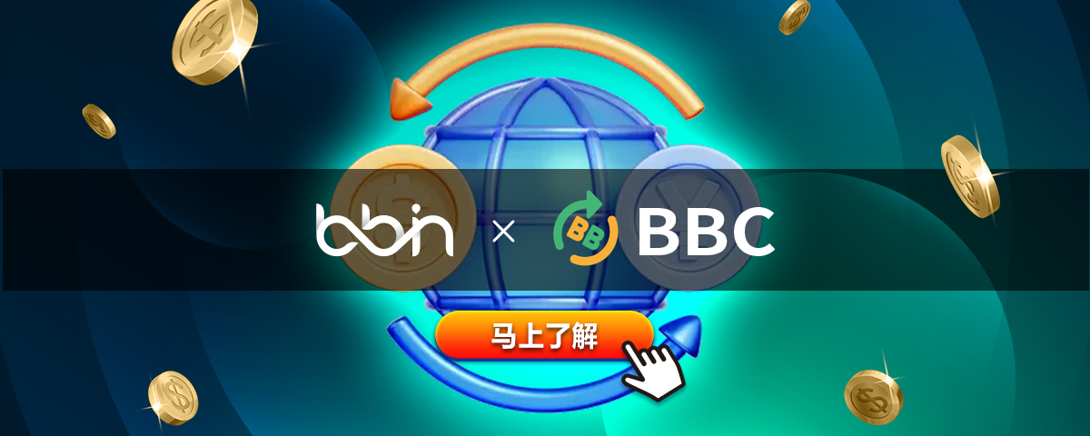 BBChange币币换服务简介